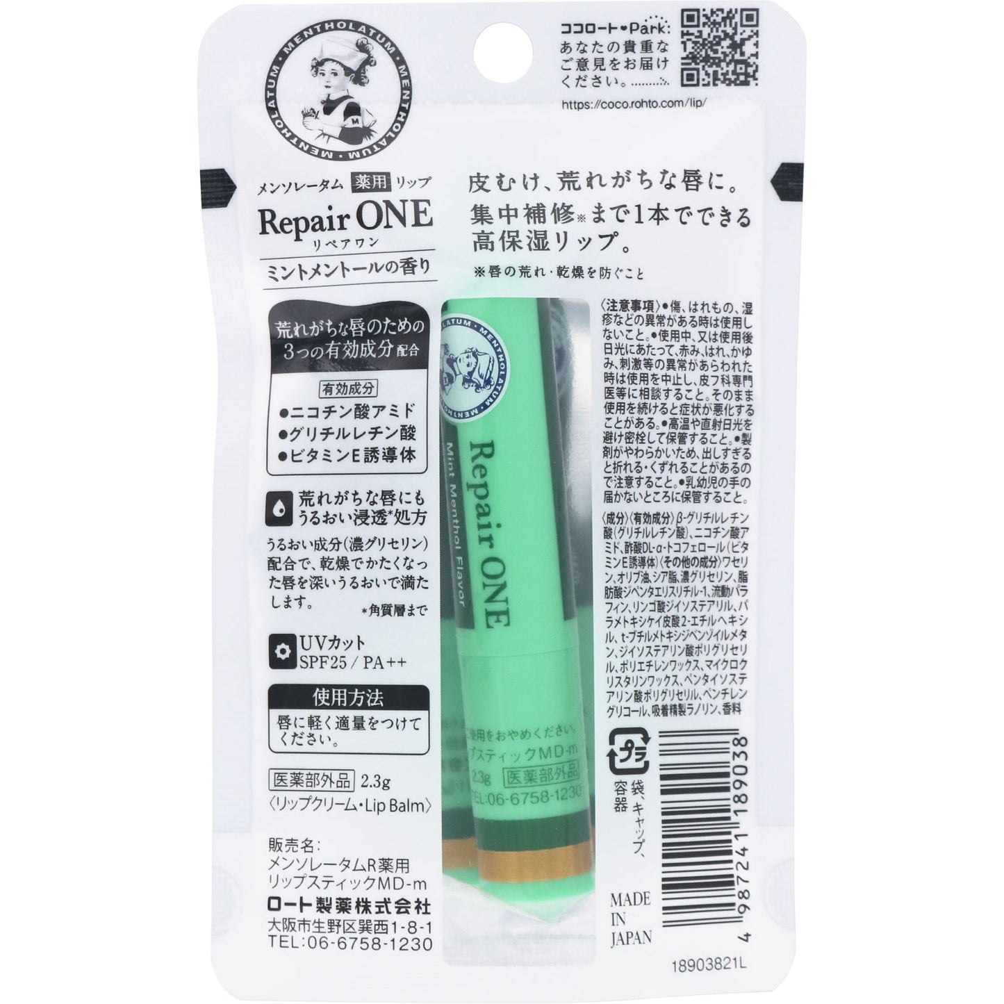 MENTHOLATUM Repair One 2.3gr (sin fragancia) SPF25 PA++