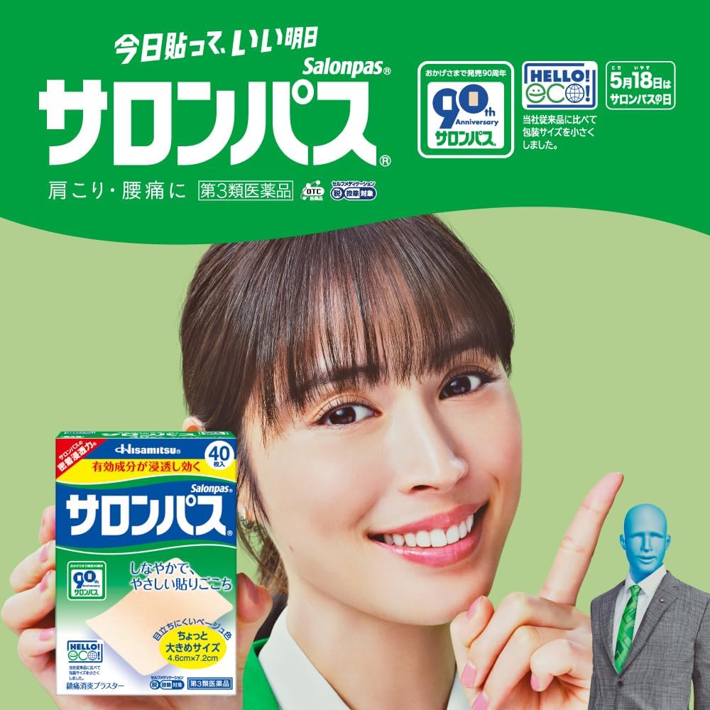 HISAMITSU Salonpas Lotion 85ML