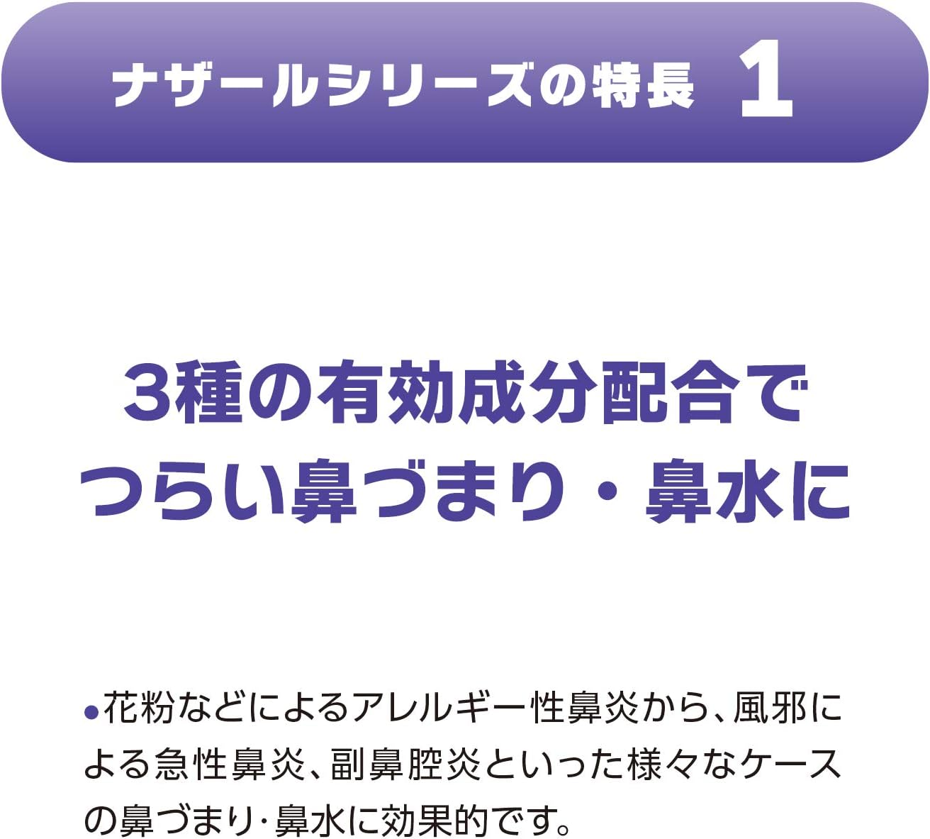 SATO Nazal Spray 30ml Lavanda