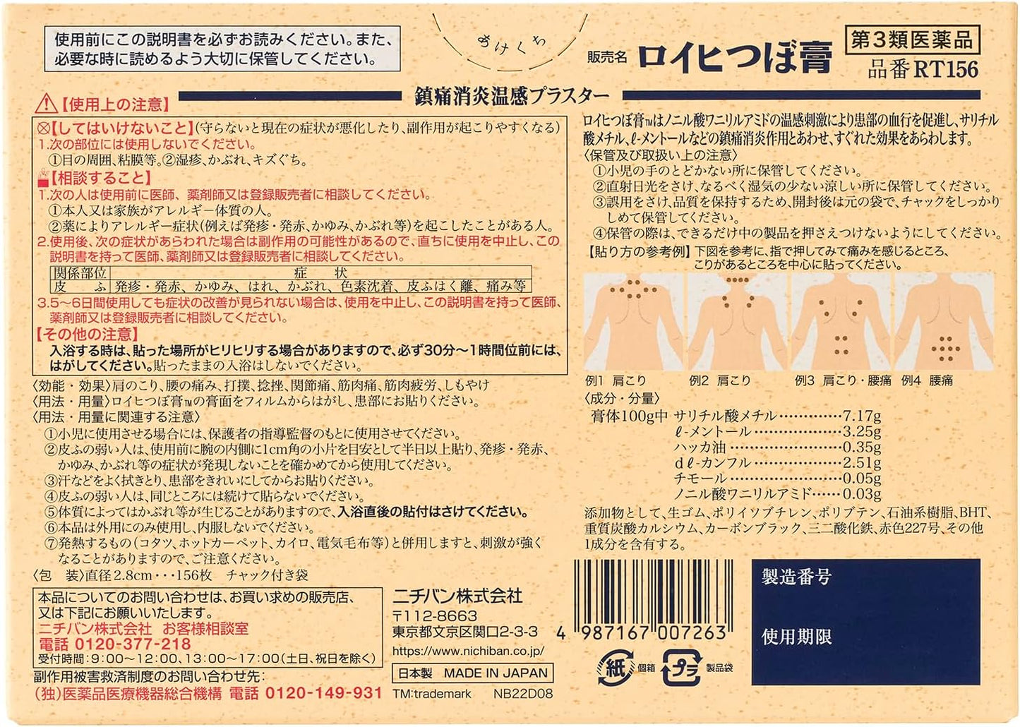 NICHIBAN ROIHI - Tsuboko: parches para dolor muscular (156 parches)