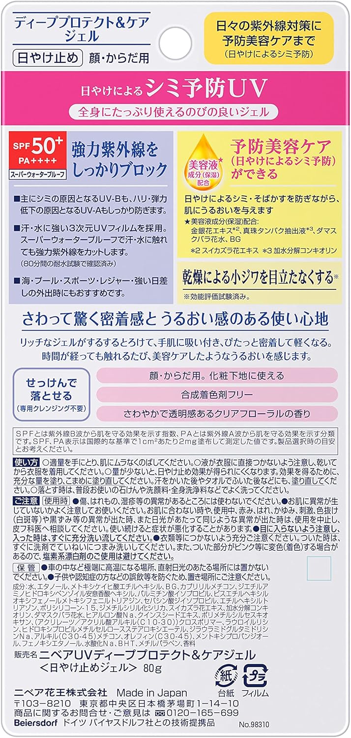 NIVEA Deep Protect & Care Gel 80g SPF50+ / PA++++