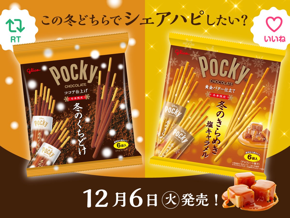 GLICO Pocky Chocolate Caramel Variety Pack (6 bolsas individuales)