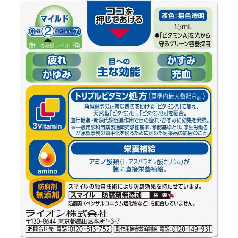 LION Smile 40 EX Mild 15mL