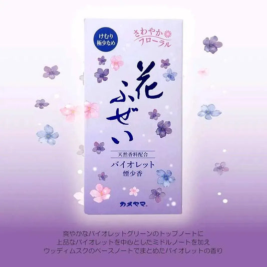 KAMEYAMA Hanafuzei Violet 100g