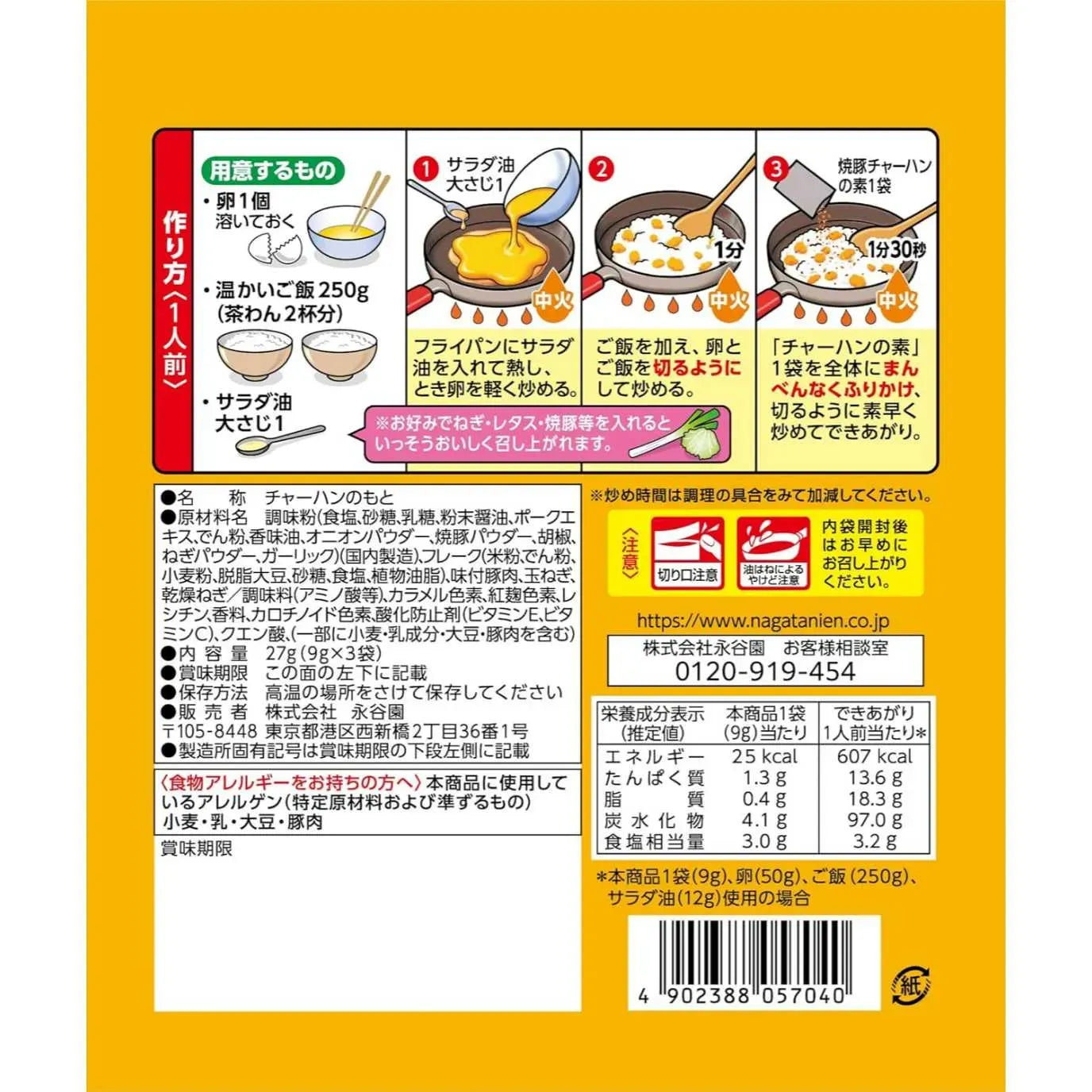 NAGATANIEN Chahan no Moto - Cerdo