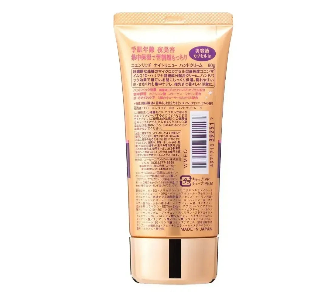KOSE Coen Rich Night Renewed Hand Cream 80g
