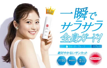 KOSE Suncut UV Protect Spray SPF50+ PA++++ 90gr