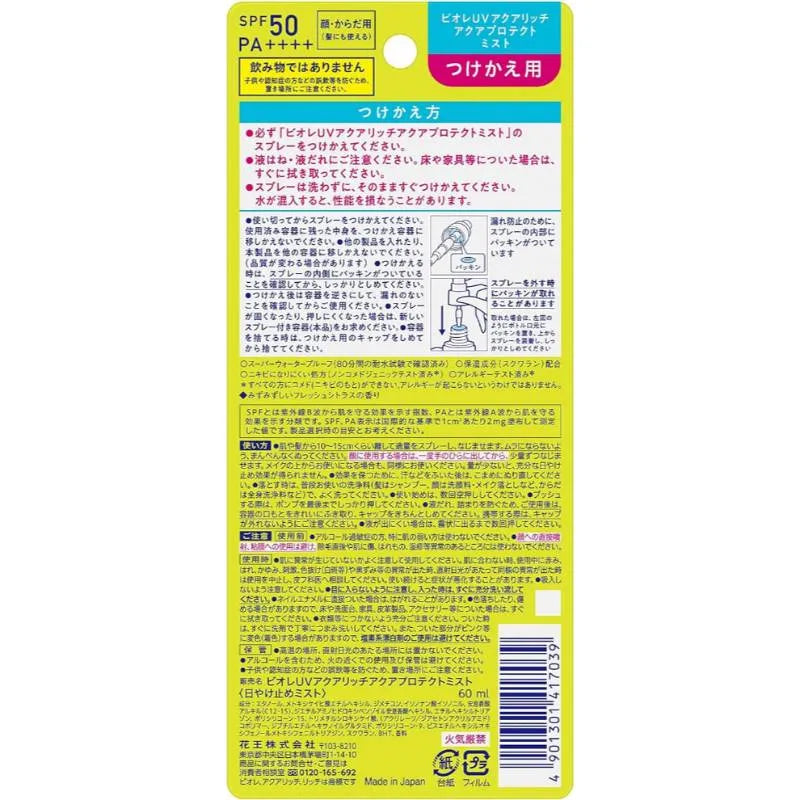 BIORE UV Aqua Rich Aqua Protect Mist SPF 50 PA++++ (Refill)