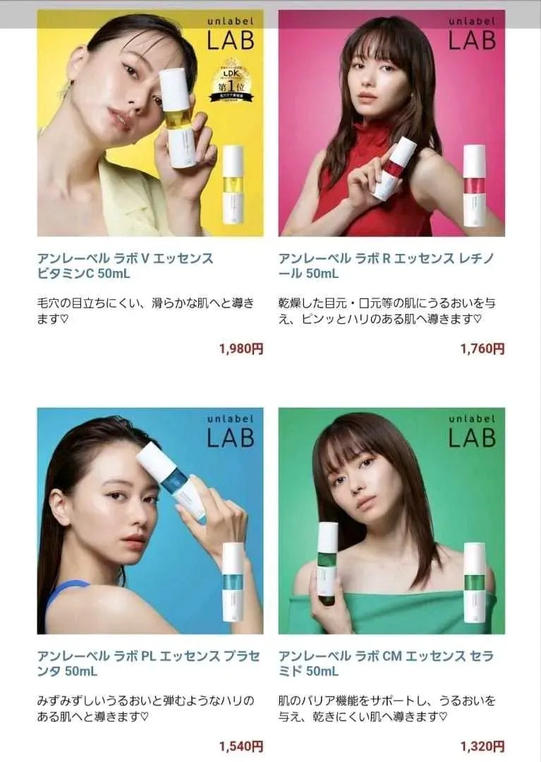 UNLABEL LABO Retinol Essence 50ml