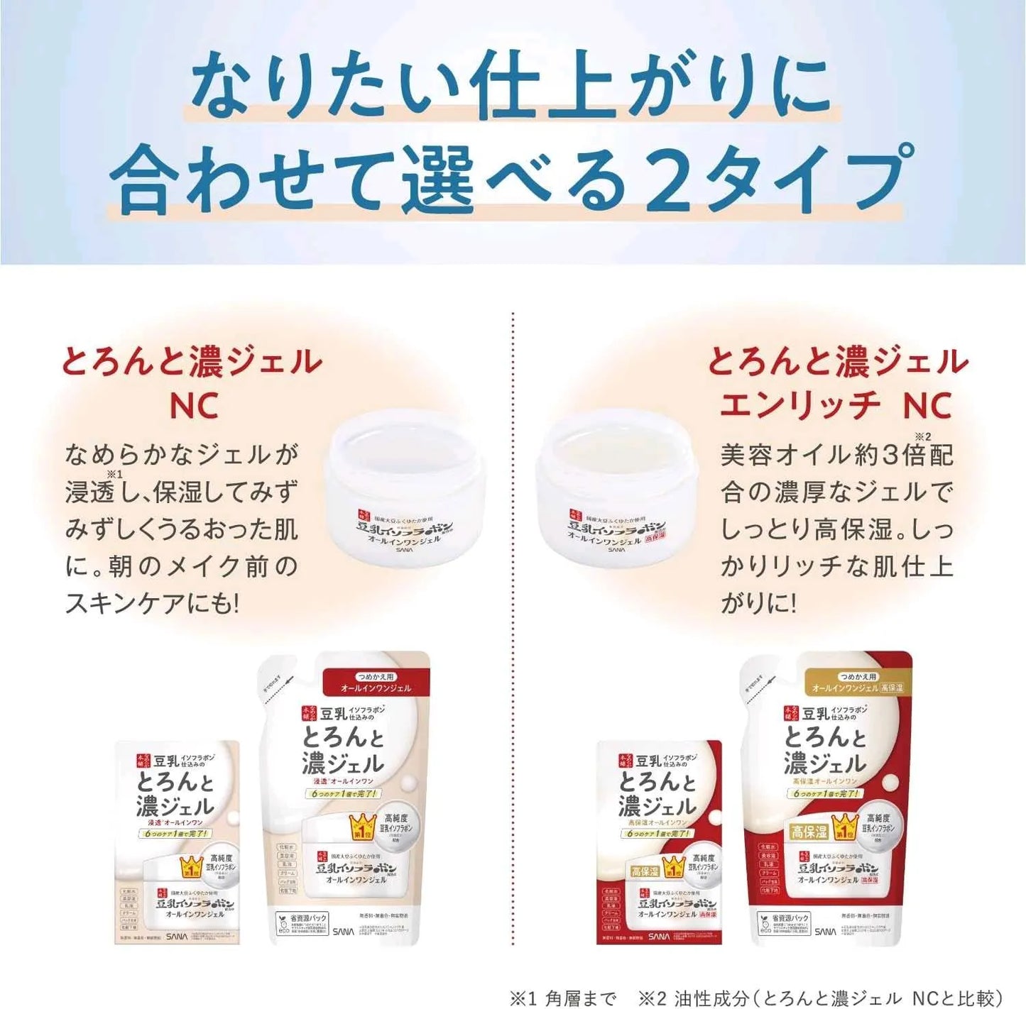 NAMERAKA HONPO Soy Milk Isoflavone All in One Gel 100g
