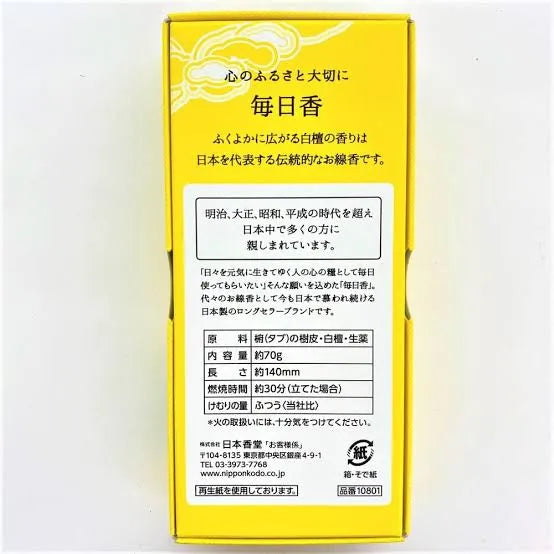 NIPPON KODO Mainichikoh 70g