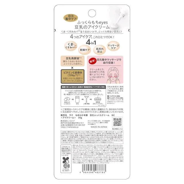 NAMERAKA HONPO Soy Milk Isoflavone Medicated Aging Care Eye Cream 20g