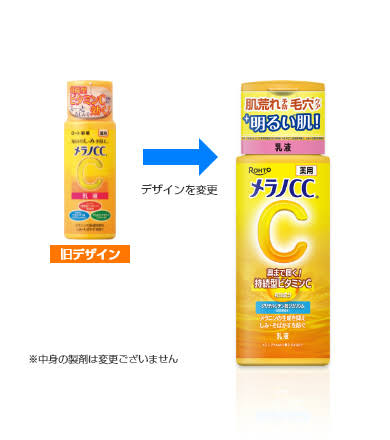 Melano CC Emulsion (120ml)