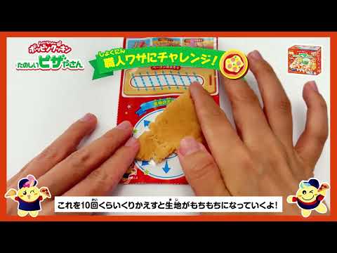 Popin Cookin - Pizza Store