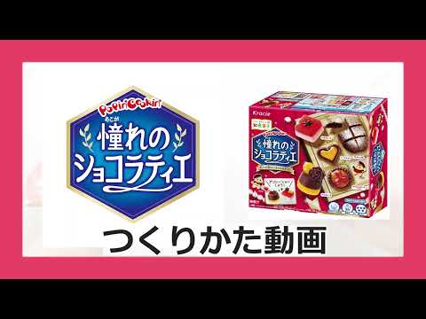 Popin Cookin - Chocolatier