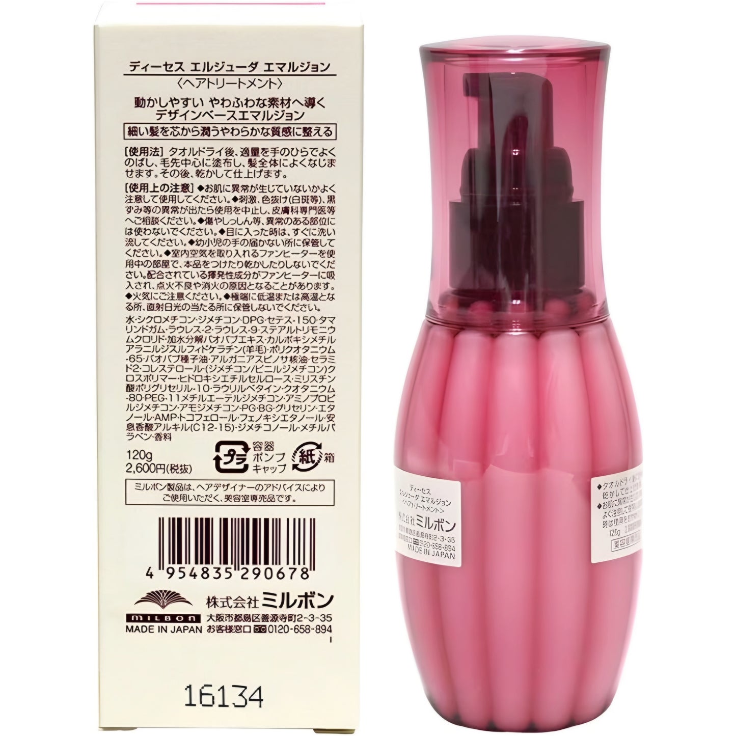 MILBON Elujuda Emulsion 120ml