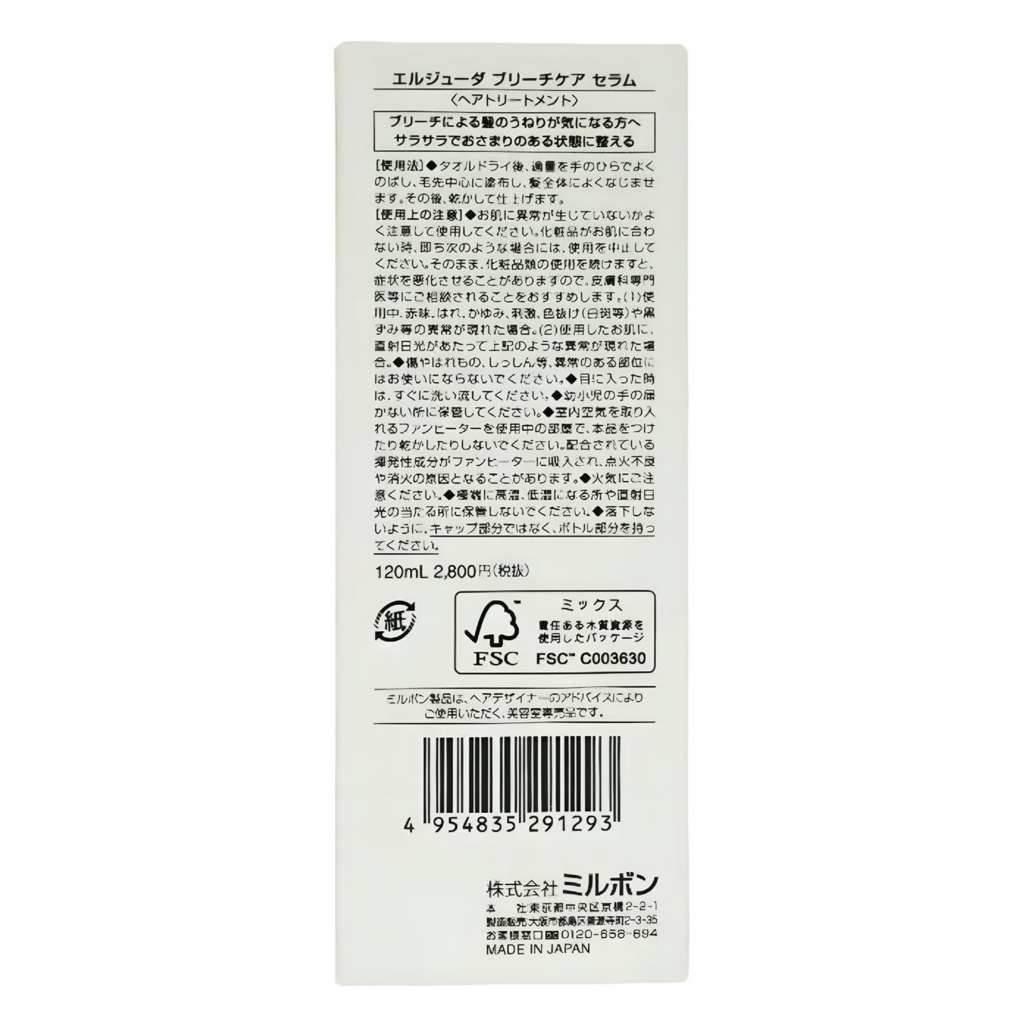 MILBON Elujuda Bleach Care Serum 120ml