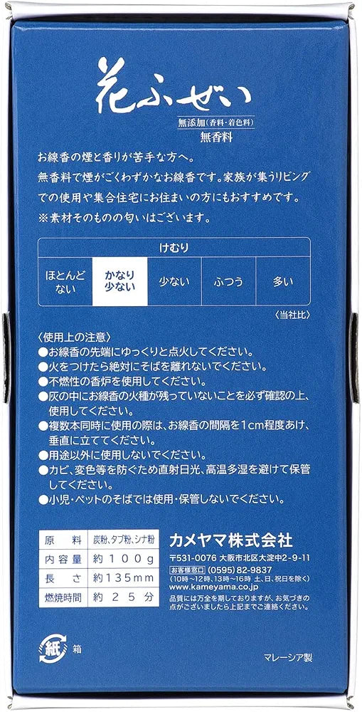 KAMEYAMA Hanafuzei sin aroma 100g