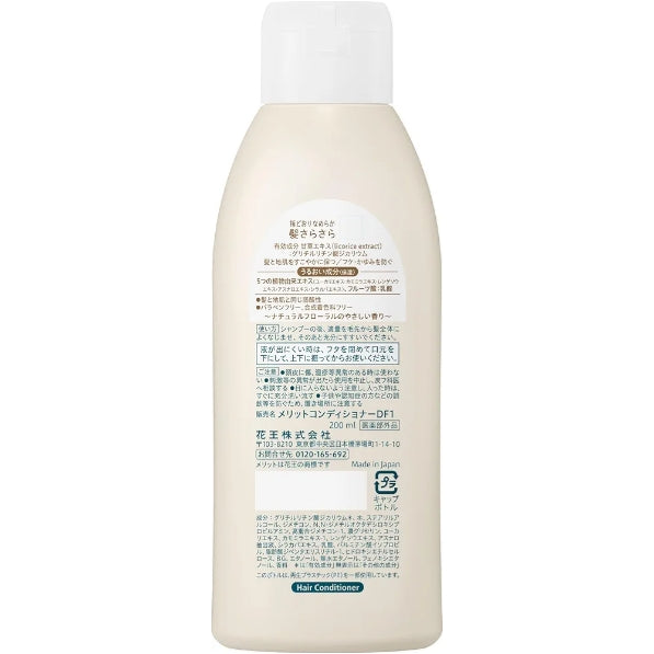 KAO Merit Conditioner 200ml