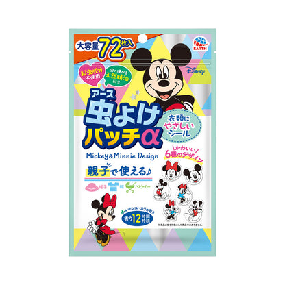 Parche Repelente Para Mosquitos (72 uni) - Mickey & Minnie Design
