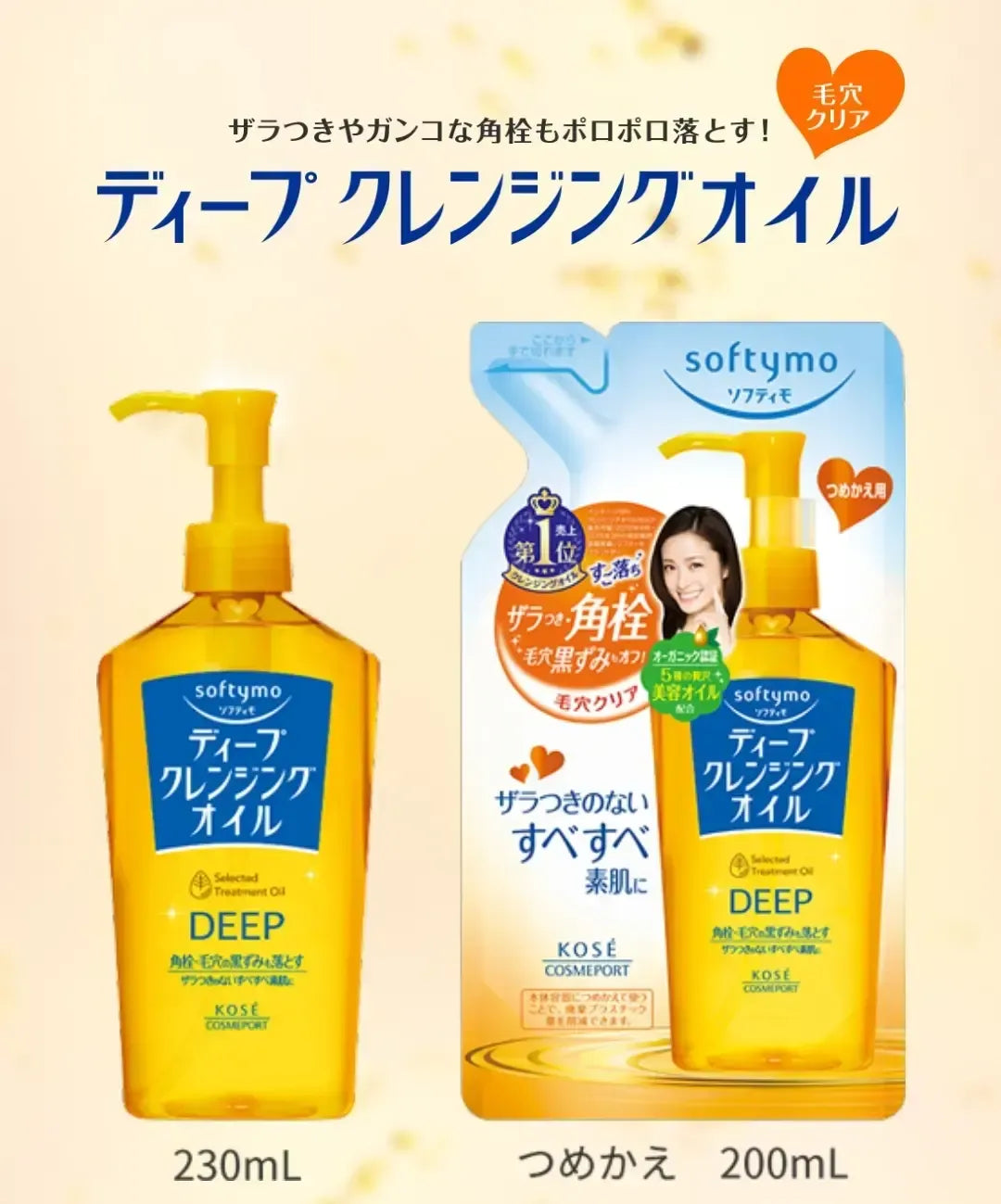 KOSE Cosmeport Softymo Deep Cleansing Oil - Refill 200ml
