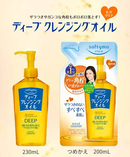 KOSE Cosmeport Softymo Deep Cleansing Oil - Refill 200ml