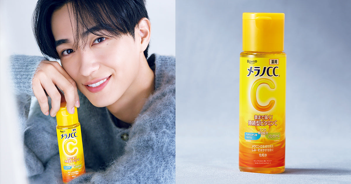 Melano CC Vitamin C Lotion (170ml)