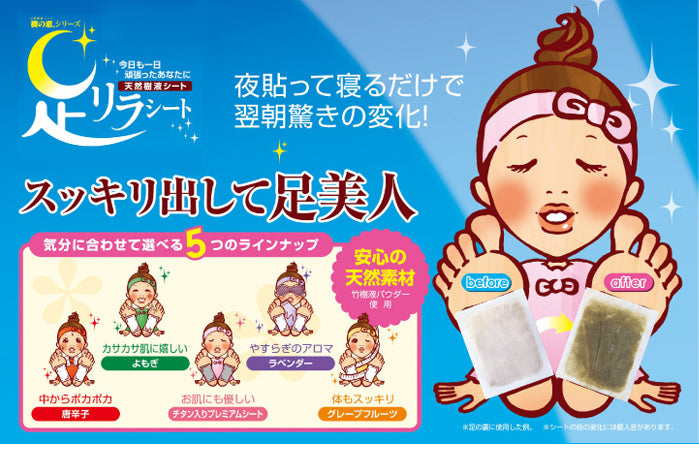 KI NO MEGUMI Ashi Relax Sheet - Rosa (30 parches)