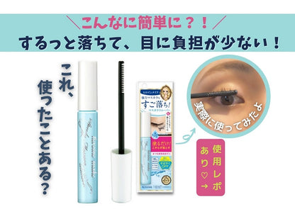 HEROINE MAKE Mascara Remover 6.6ml