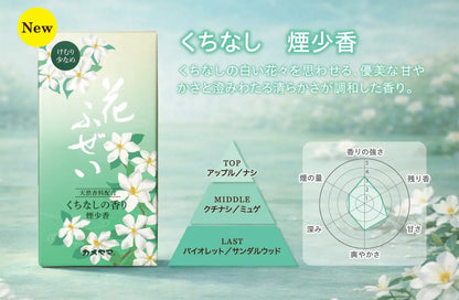 KAMEYAMA Hanafuzei 100g - Kuchinashi (Gardenia)