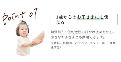 VERDIO UV Moisture Gel 220g