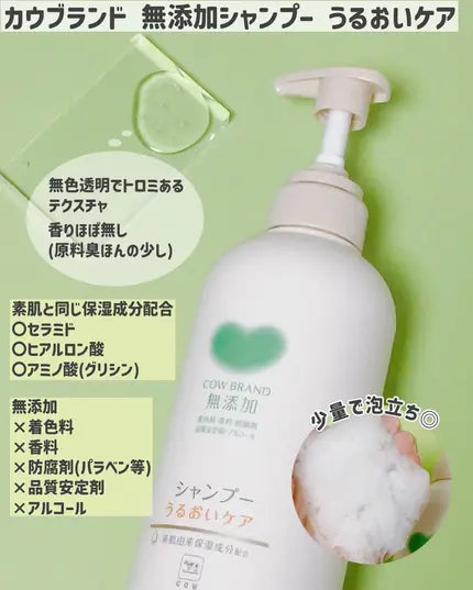 COW BRAND shampoo (470ml)