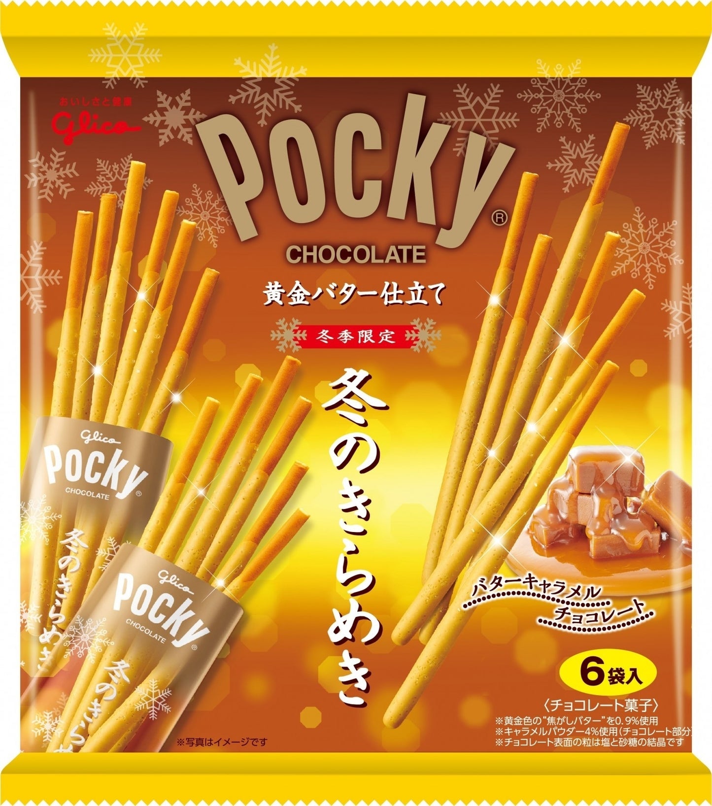 GLICO Pocky Chocolate Caramel Variety Pack (6 bolsas individuales)