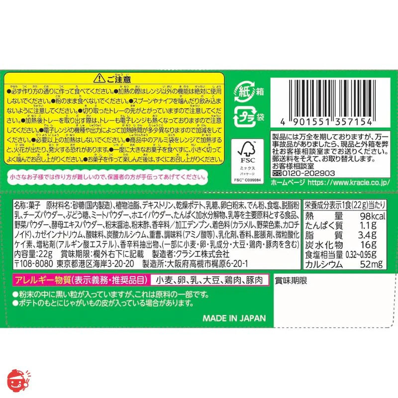 Popin Cookin - Hamburger Store