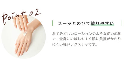 VERDIO UV Moisture Gel 220g