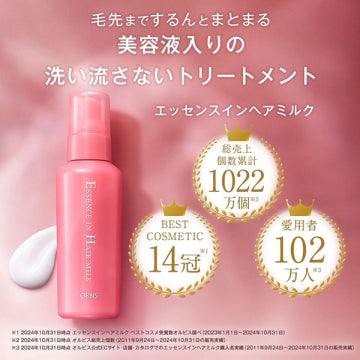 ORBIS Essence in hair milk (140gr)