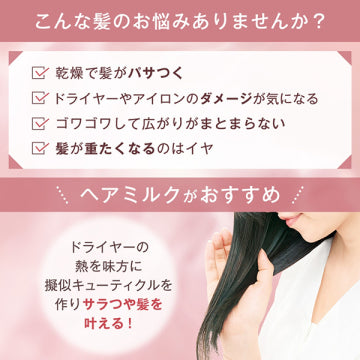ORBIS Essence in hair milk (140gr)