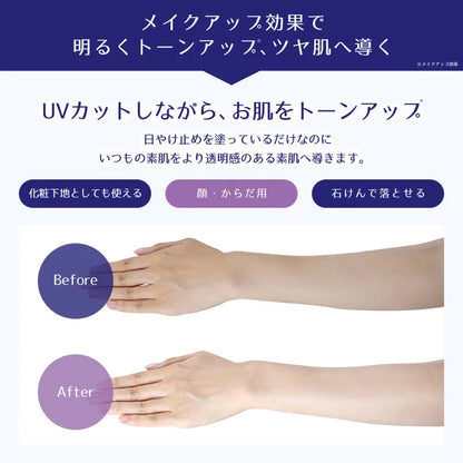 Hatomugi UV care & moisturizing SPF50+ PA++++