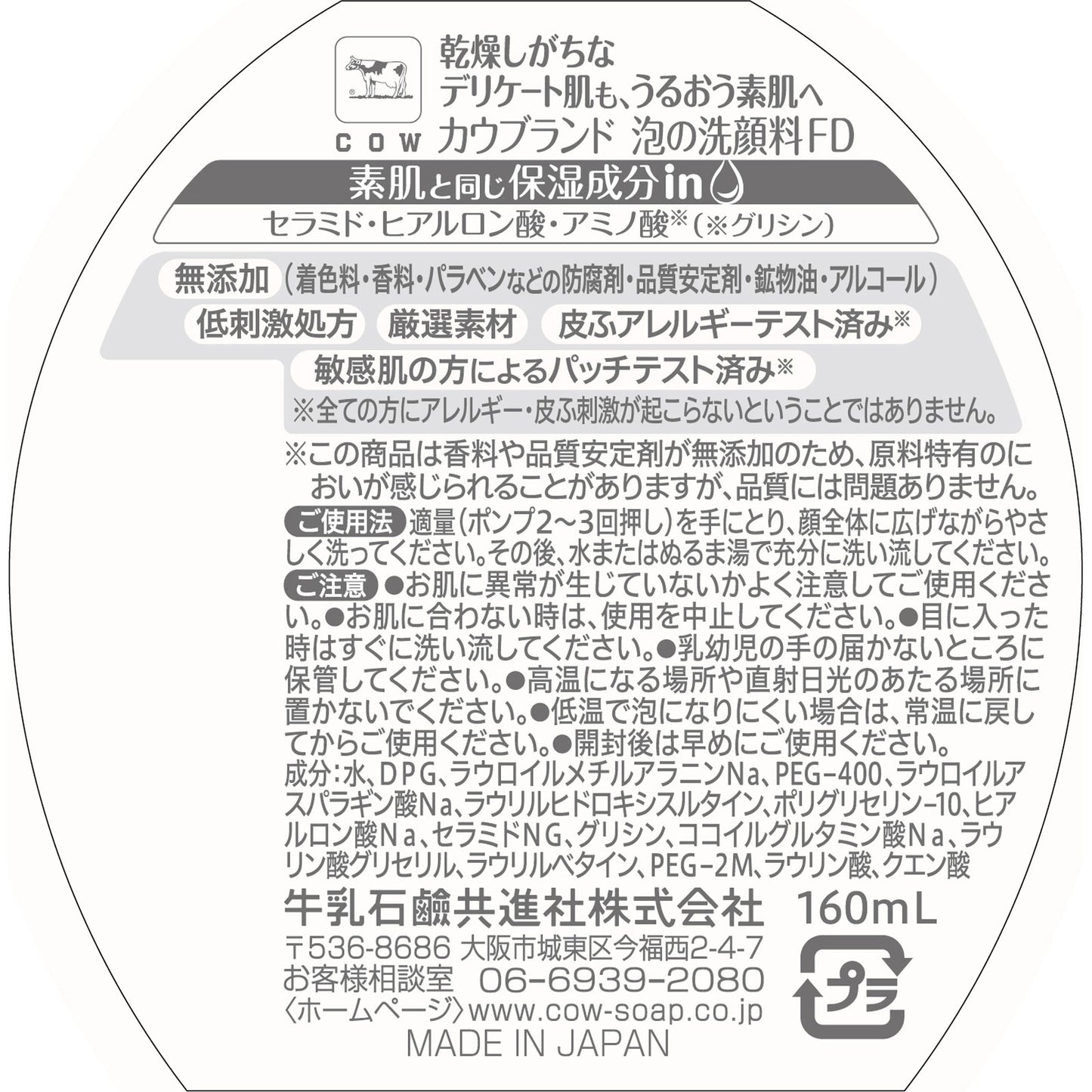 COW BRAND  - jabon facial 160 ml