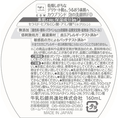COW BRAND  - jabon facial 160 ml