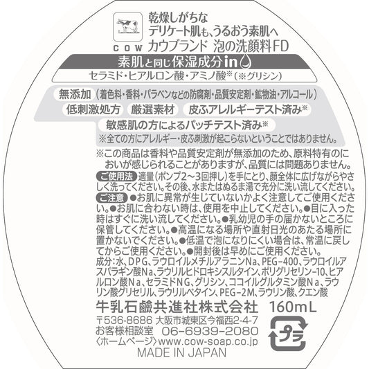 COW BRAND  - jabon facial 160 ml