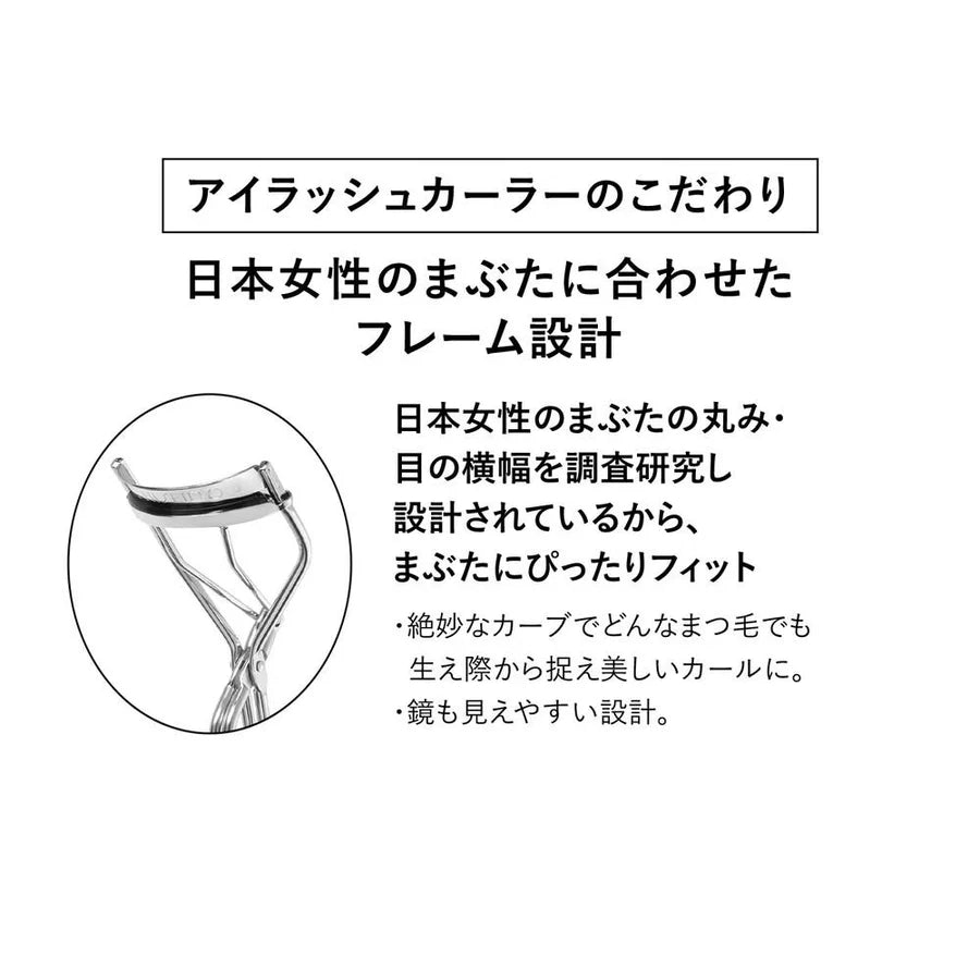 SHISEIDO Eyelash Curler (Repuesto)