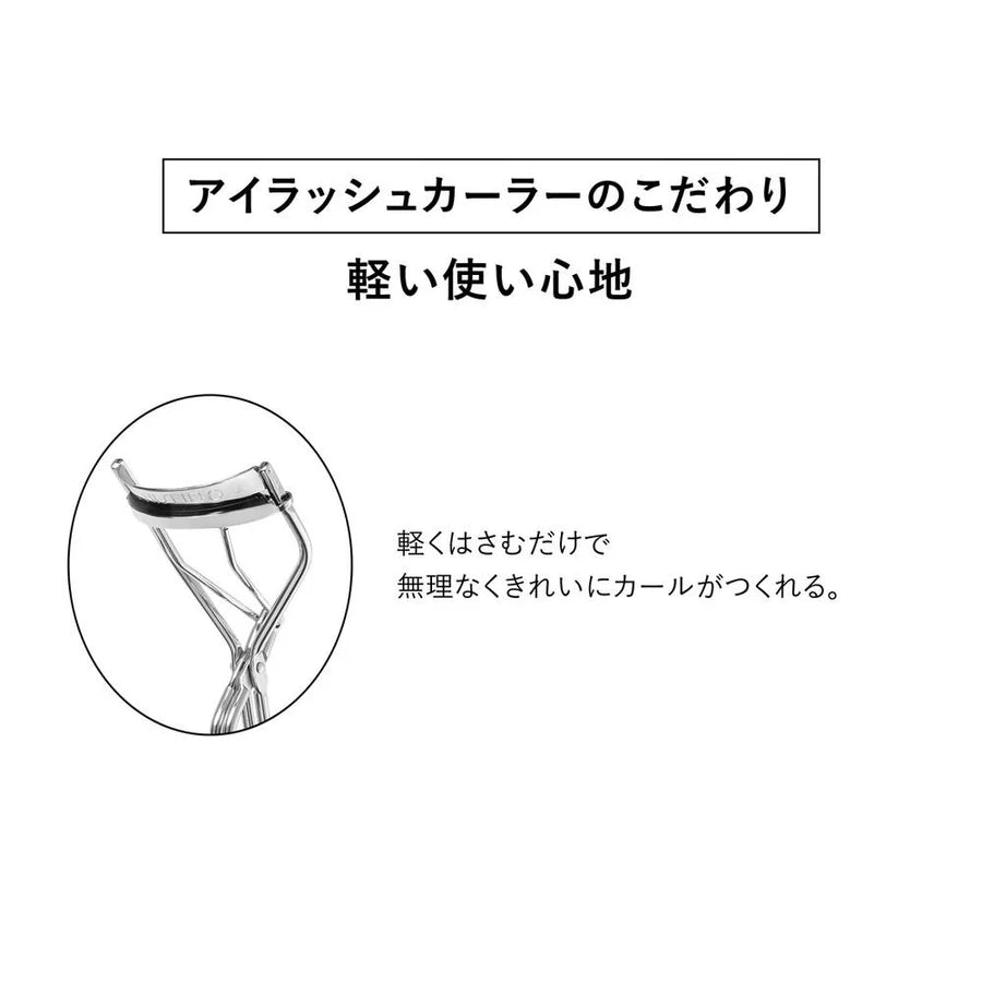 SHISEIDO Eyelash Curler (Repuesto)