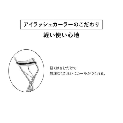 SHISEIDO Eyelash Curler (Repuesto)
