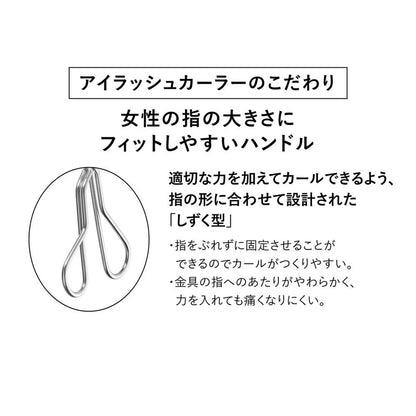 SHISEIDO Eyelash Curler (Repuesto)