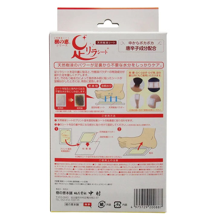 KI NO MEGUMI Ashi Relax Sheet - con extracto de chile rojo (30 parches)