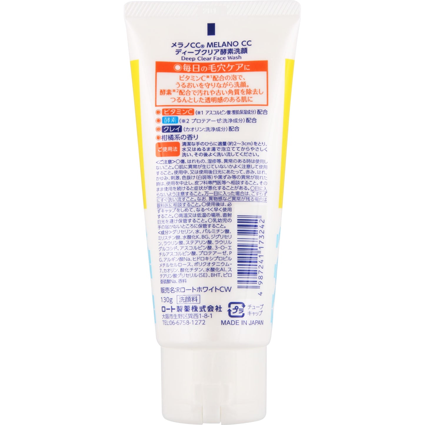 Melano CC jabon facial (130gr)