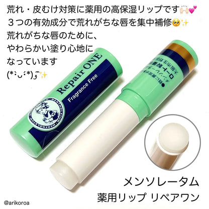 MENTHOLATUM  Repair One 2.3gr (sin fragancia) SPF25 PA++