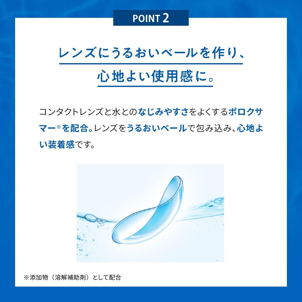 ROHTO C Cube Contact Ice Cool 13mL
