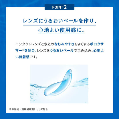 ROHTO C Cube Contact Ice Cool 13mL